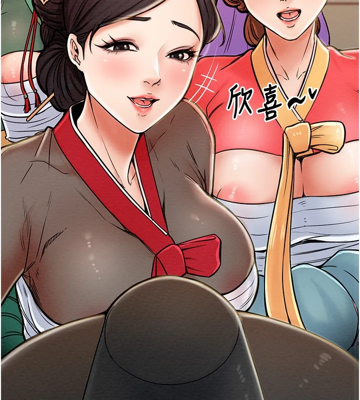 最强家丁 第139页