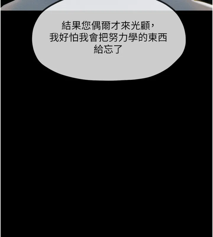 最强家丁 第141页
