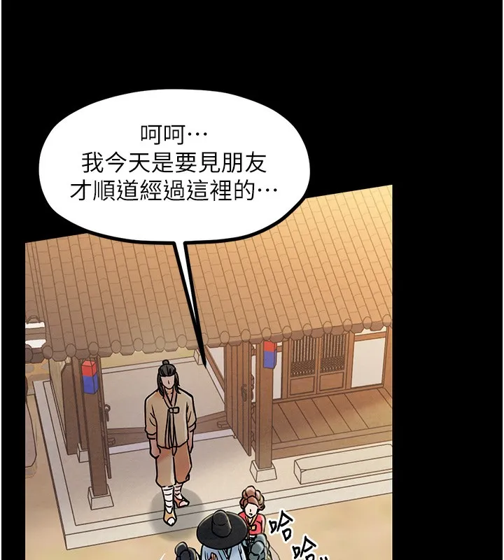 最强家丁 第142页