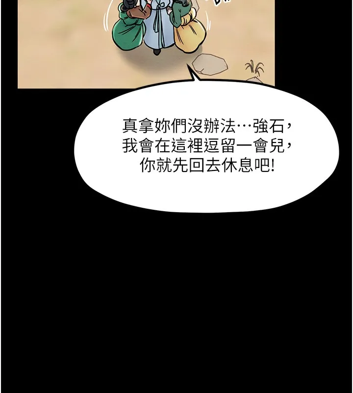 最强家丁 第143页