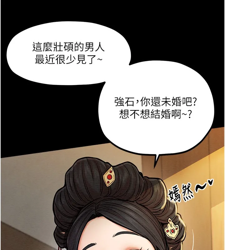 最强家丁 第146页