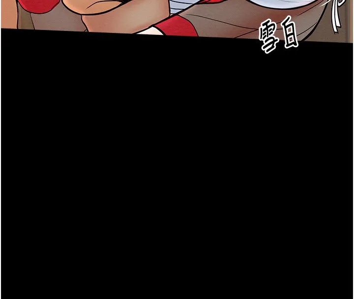最强家丁 第148页