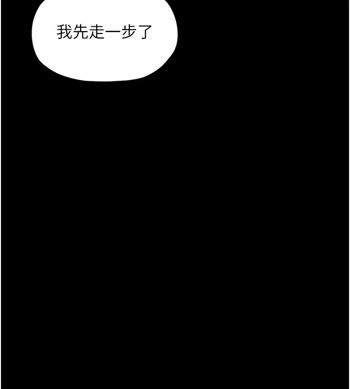 最强家丁 第151页