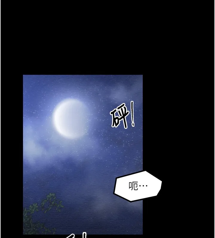 最强家丁 第153页