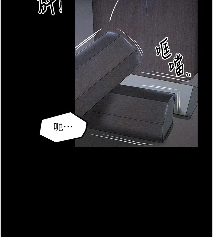 最强家丁 第155页