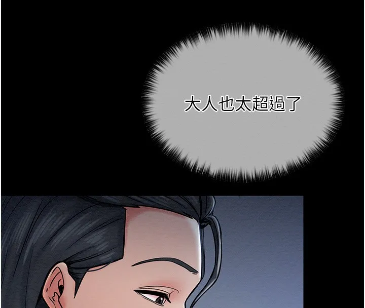 最强家丁 第156页