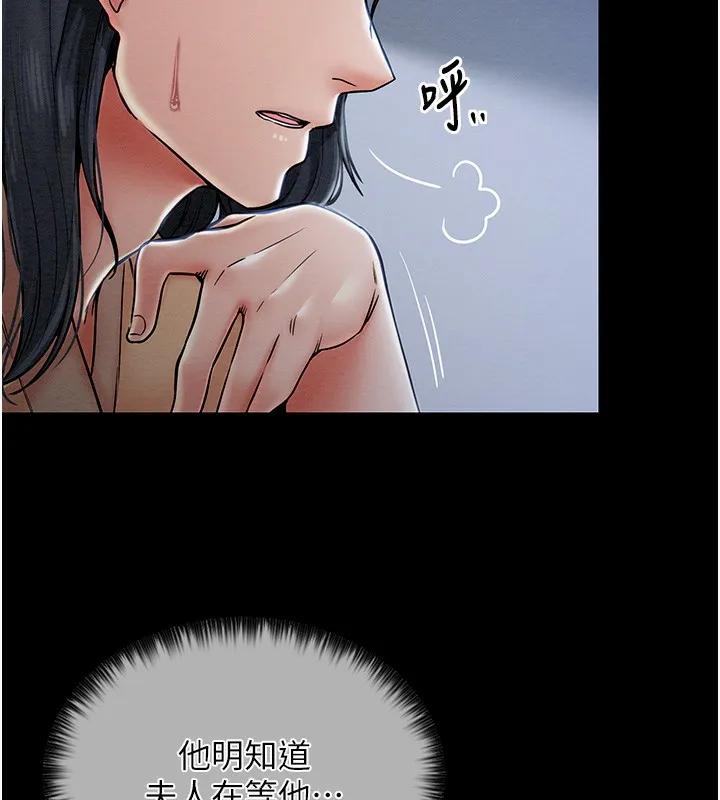 最强家丁 第157页
