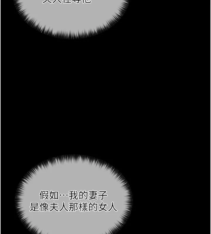 最强家丁 第158页