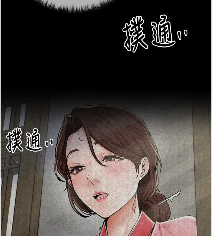 最强家丁 第159页