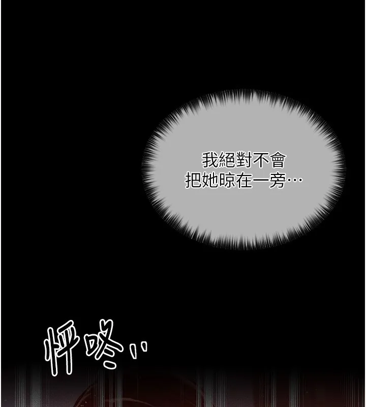 最强家丁 第161页