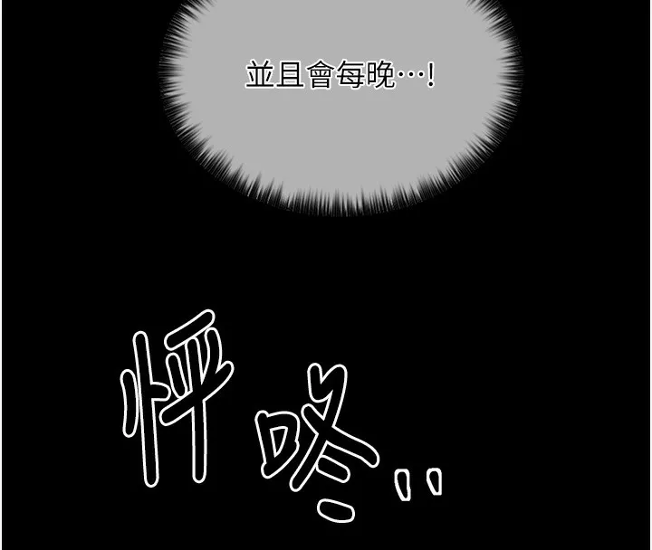 最强家丁 第164页