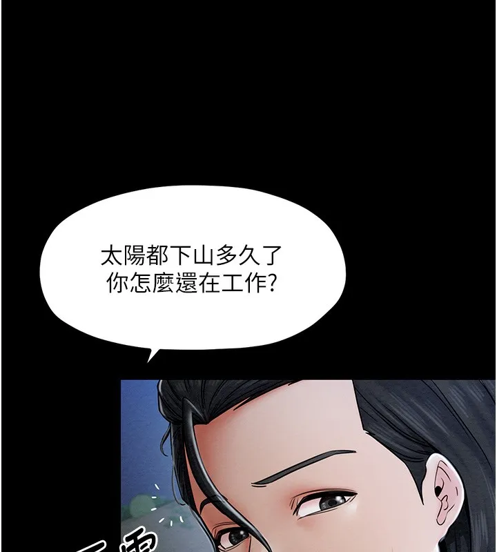 最强家丁 第166页