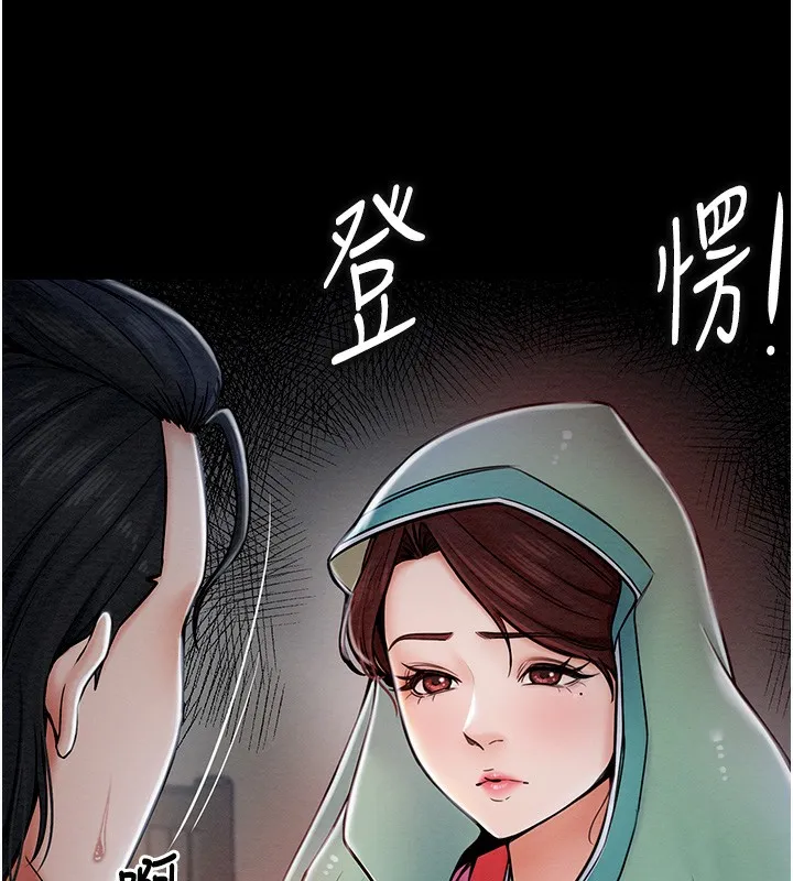 最强家丁 第168页