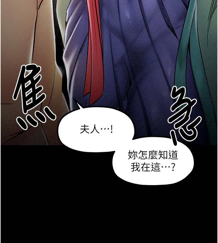 最强家丁 第170页