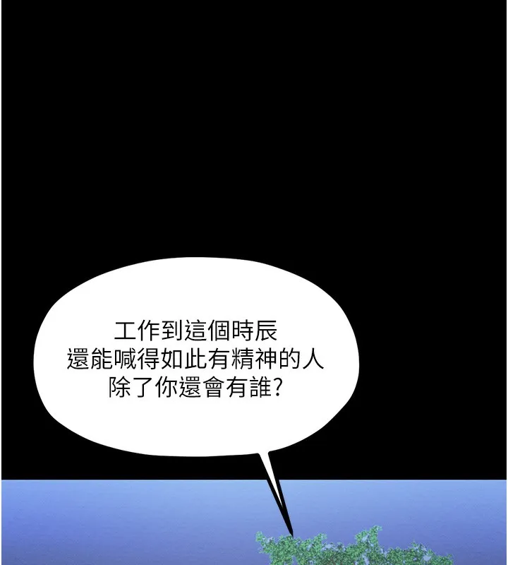 最强家丁 第171页