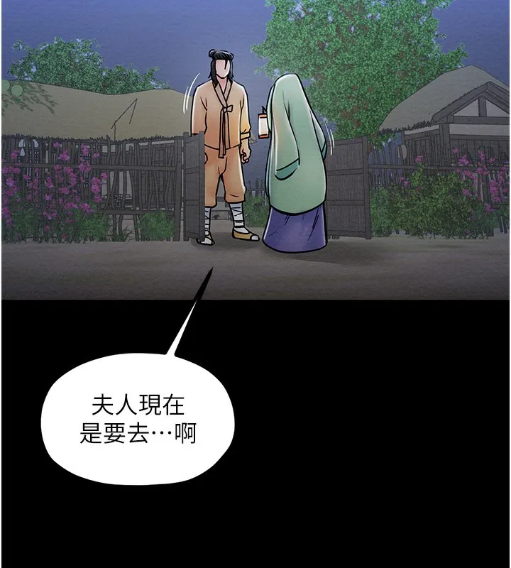 最强家丁 第172页