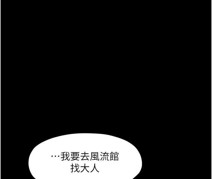 最强家丁 第173页