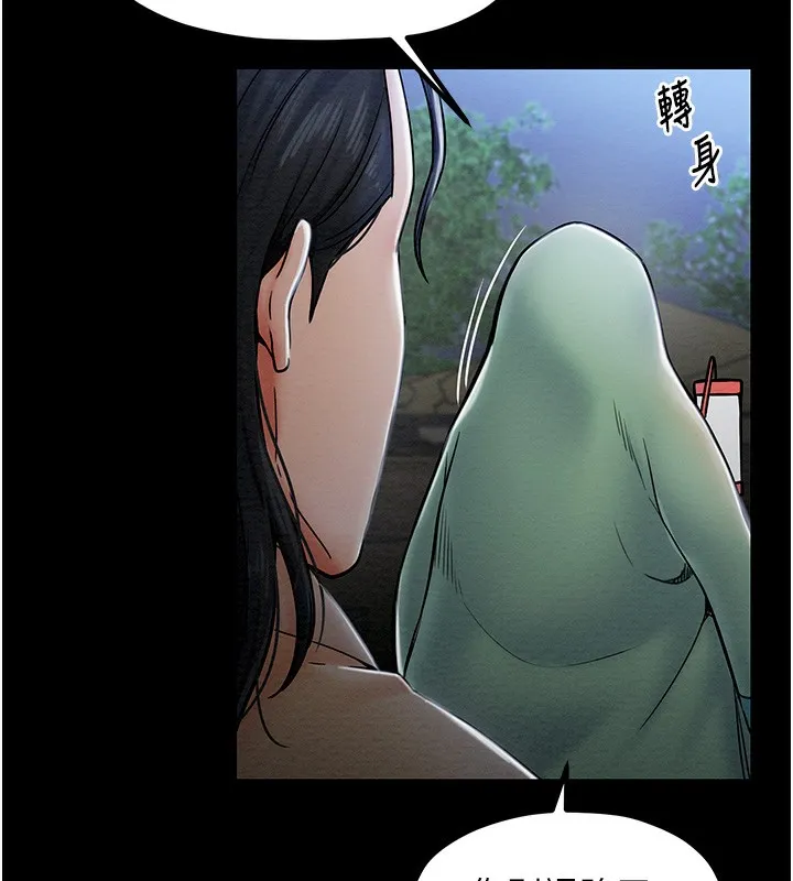 最强家丁 第174页