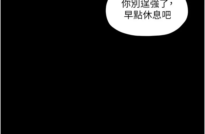 最强家丁 第175页