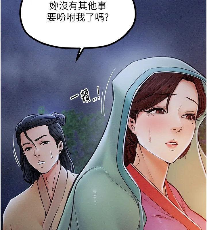 最强家丁 第177页