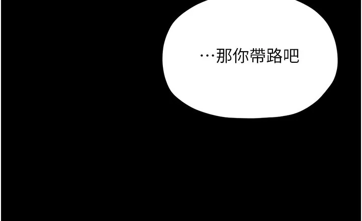 最强家丁 第181页