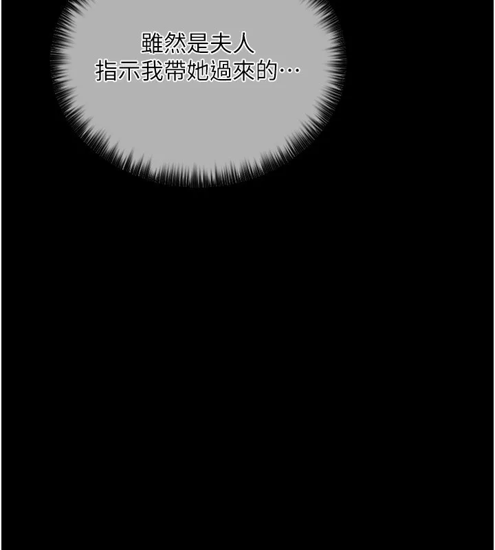 最强家丁 第184页