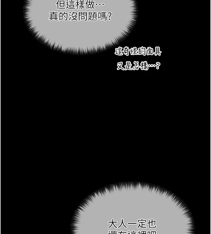 最强家丁 第186页