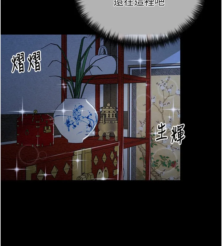 最强家丁 第187页