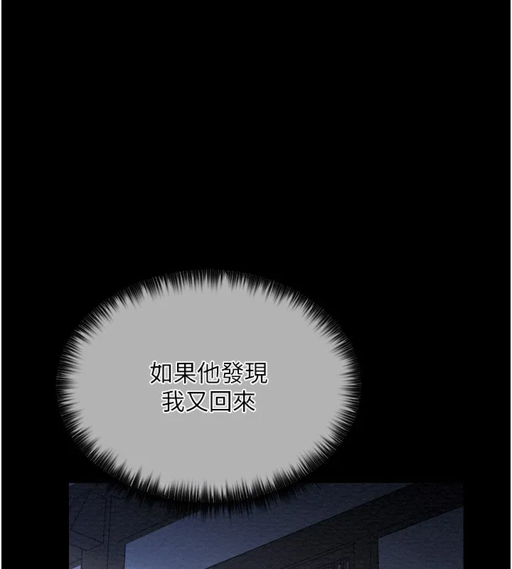 最强家丁 第188页