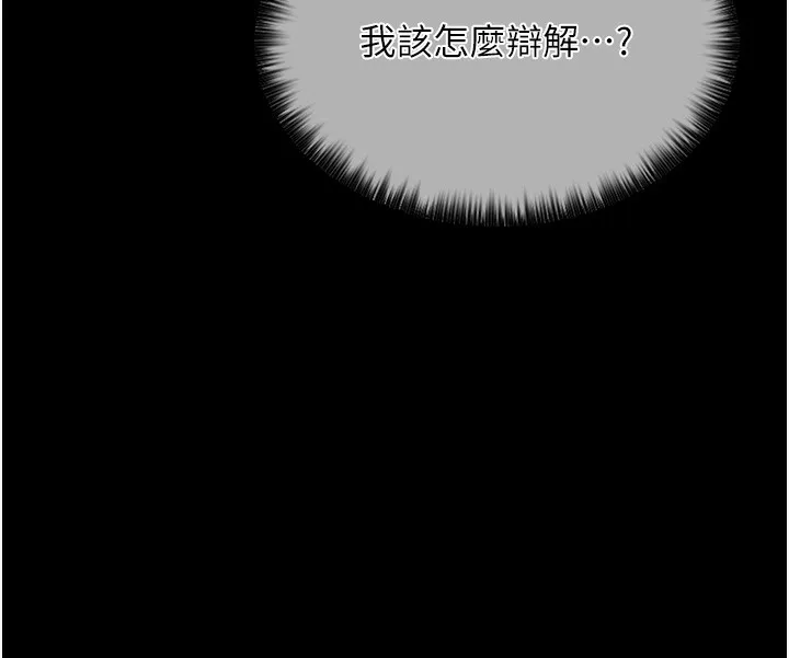 最强家丁 第190页