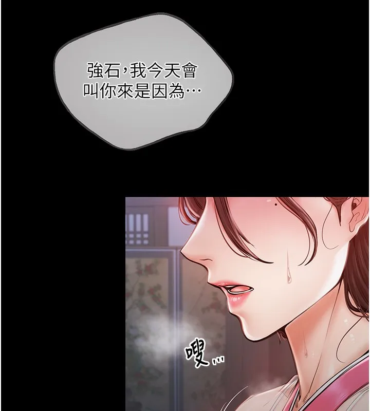 最强家丁 第193页