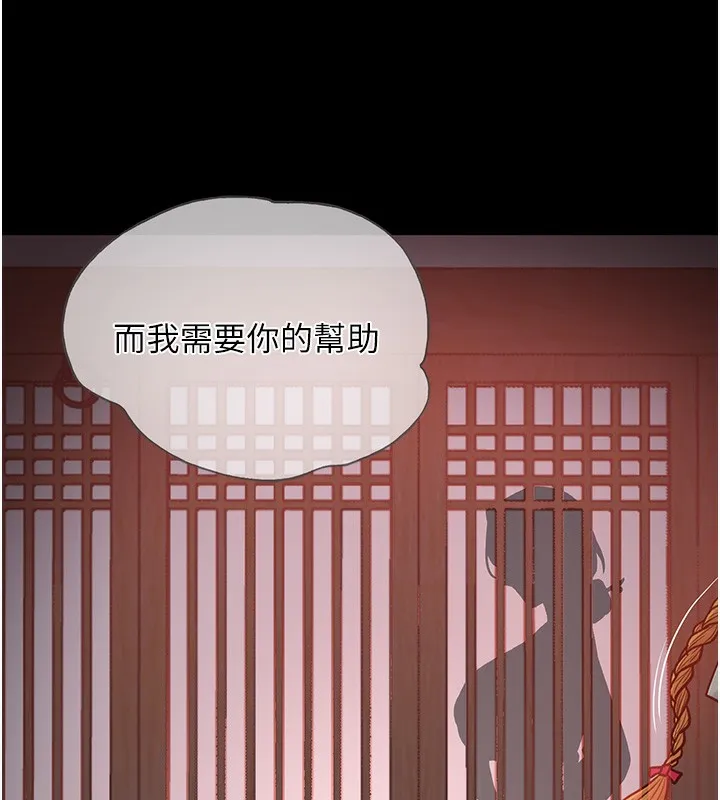 最强家丁 第195页