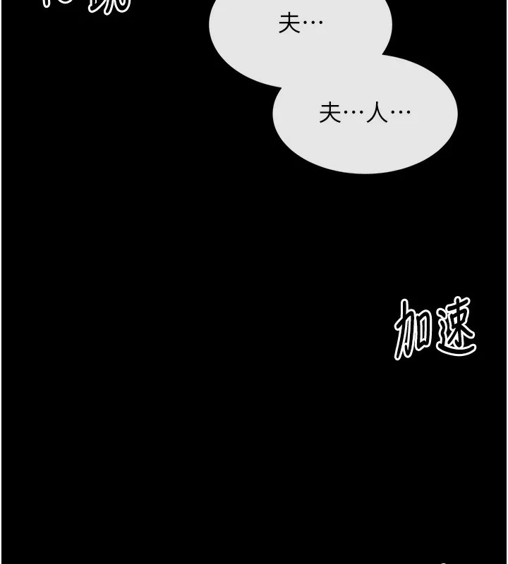 最强家丁 第199页