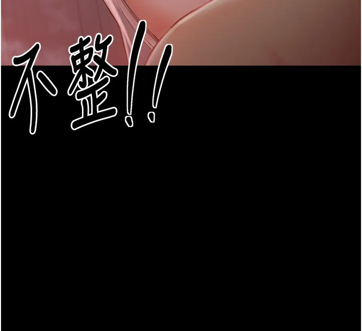 最强家丁 第202页