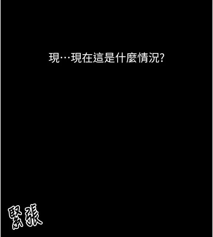 最强家丁 第203页