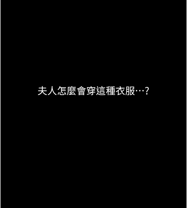 最强家丁 第205页