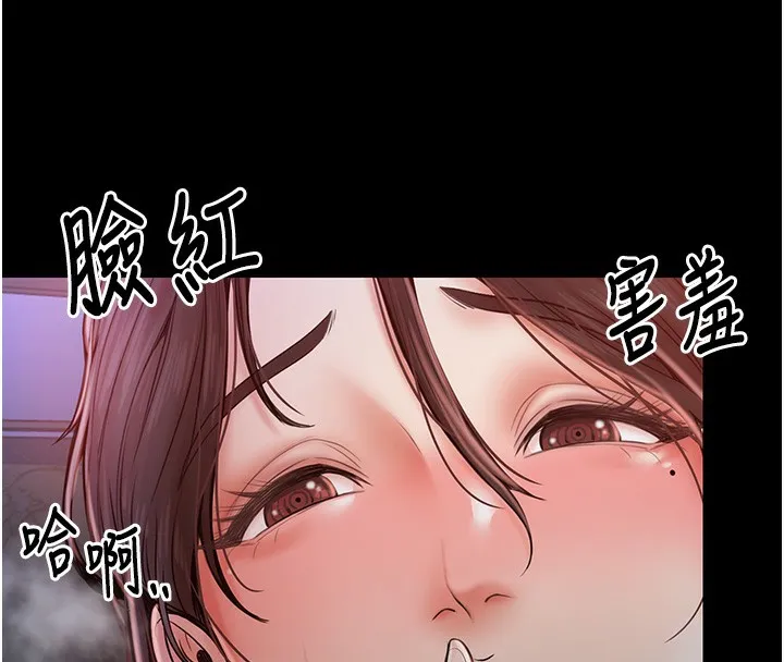最强家丁 第206页