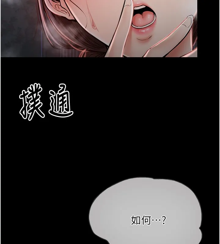 最强家丁 第207页