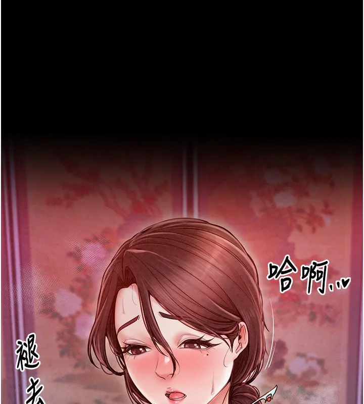 最强家丁 第210页