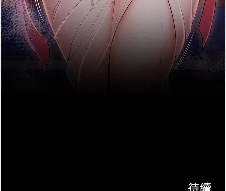 最强家丁 第212页