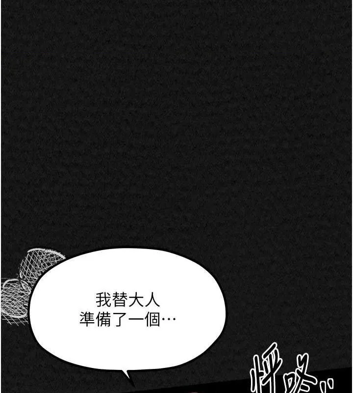 最强家丁 第1页