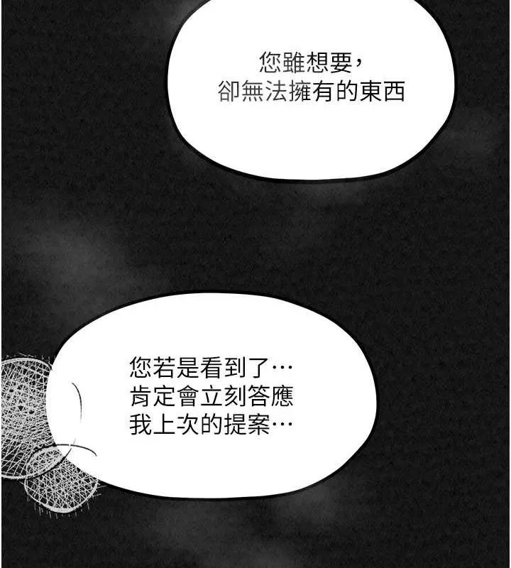 最强家丁 第4页