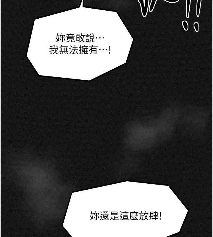 最强家丁 第7页