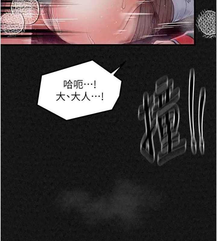 最强家丁 第9页