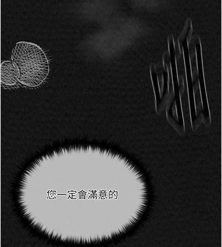 最强家丁 第11页
