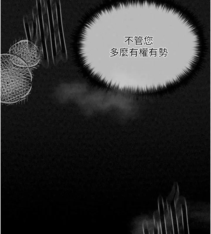最强家丁 第13页
