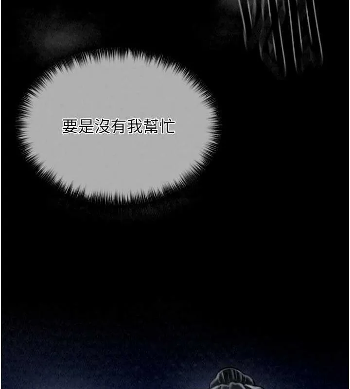 最强家丁 第14页