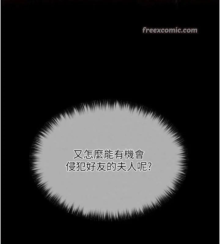 最强家丁 第17页