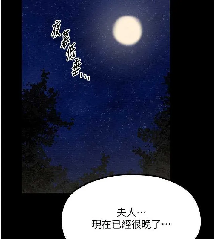 最强家丁 第22页