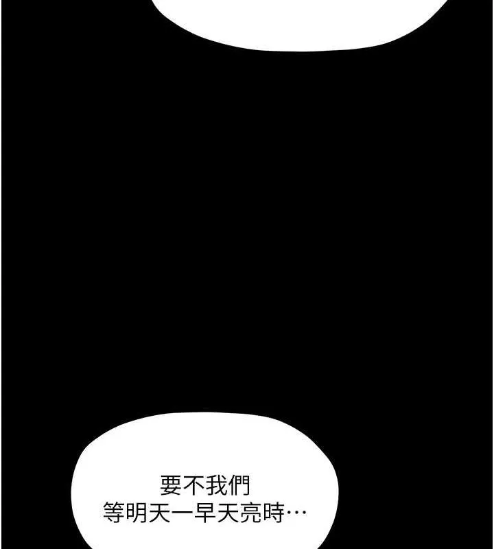 最强家丁 第23页